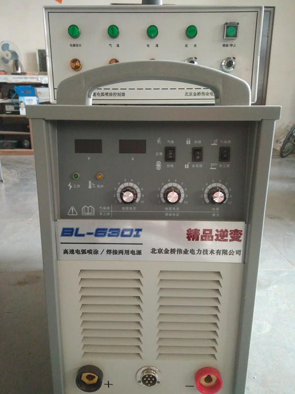 BL-630I智能电弧喷涂机